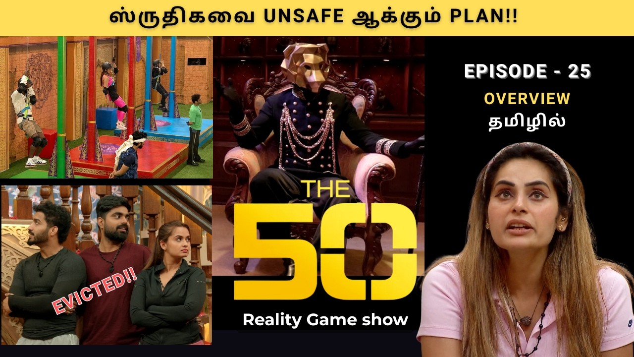 The 50  Episode 25 -  Is Shrutika Unsafe ? | Arena Task  - Faithfulness | Shrutika | Ray One| Tamil