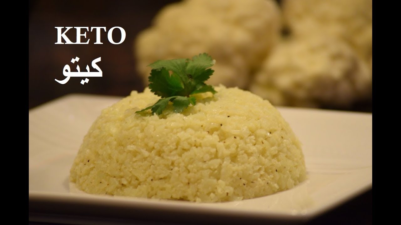 Cauliflower Rice (Keto Rice)( أرز الزهرة (أرز الكيتو دايت