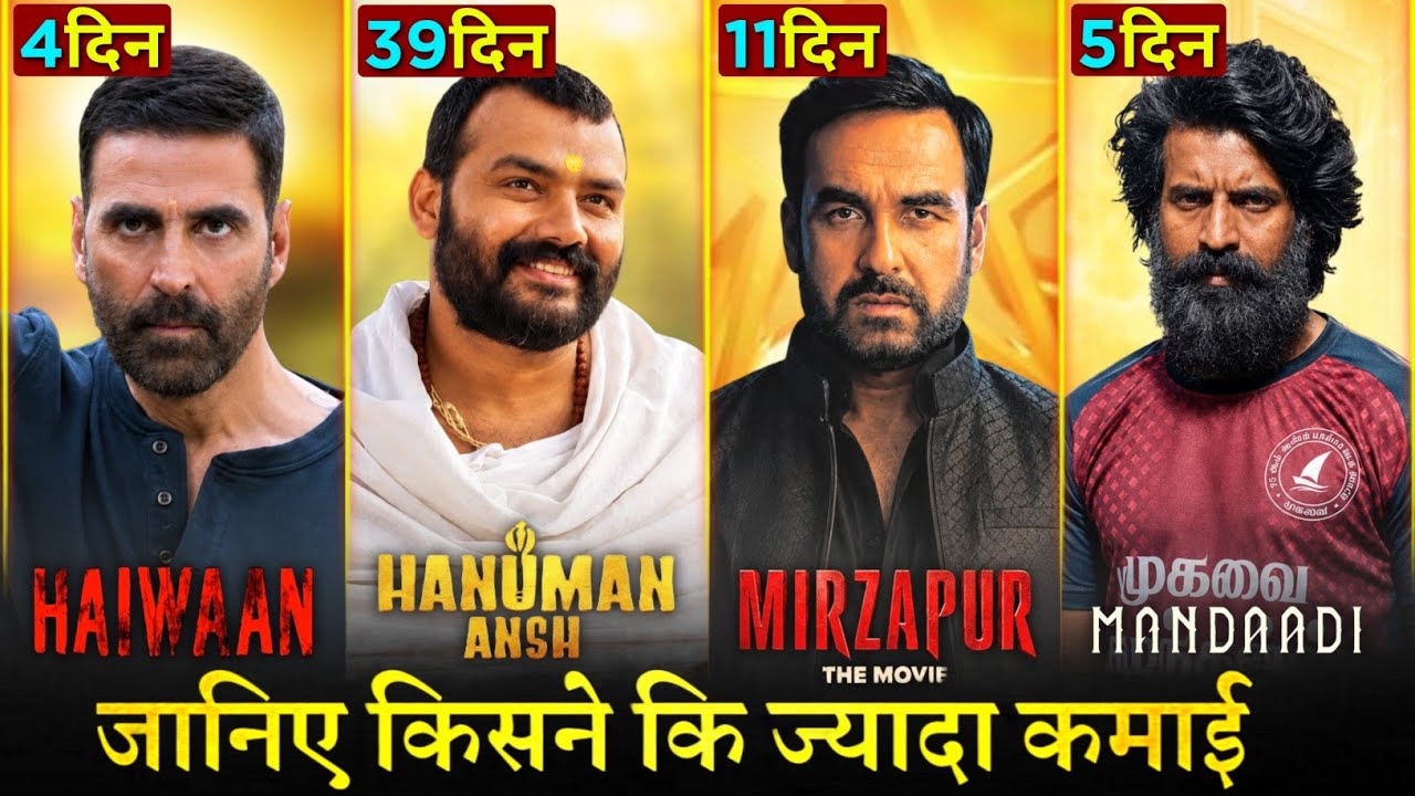 Hanuman Ansh Box Office Collection Day 39, Mirzapur The Movie, Haiwaan, Mandaadi, Hanuman Ansh