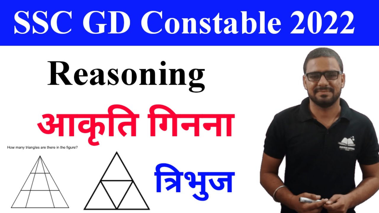 SSC GD New Vacancy 2023 || Figure Counting ( आकर्ती गिनना ) SSC GD 2023 Reasoning By Parveen Kataria