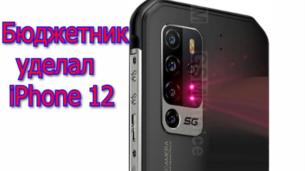 Ulefone Armor 11 5G превзошел  iPhone 12 и Xiaomi Mi 10 Ultra в ночном режиме