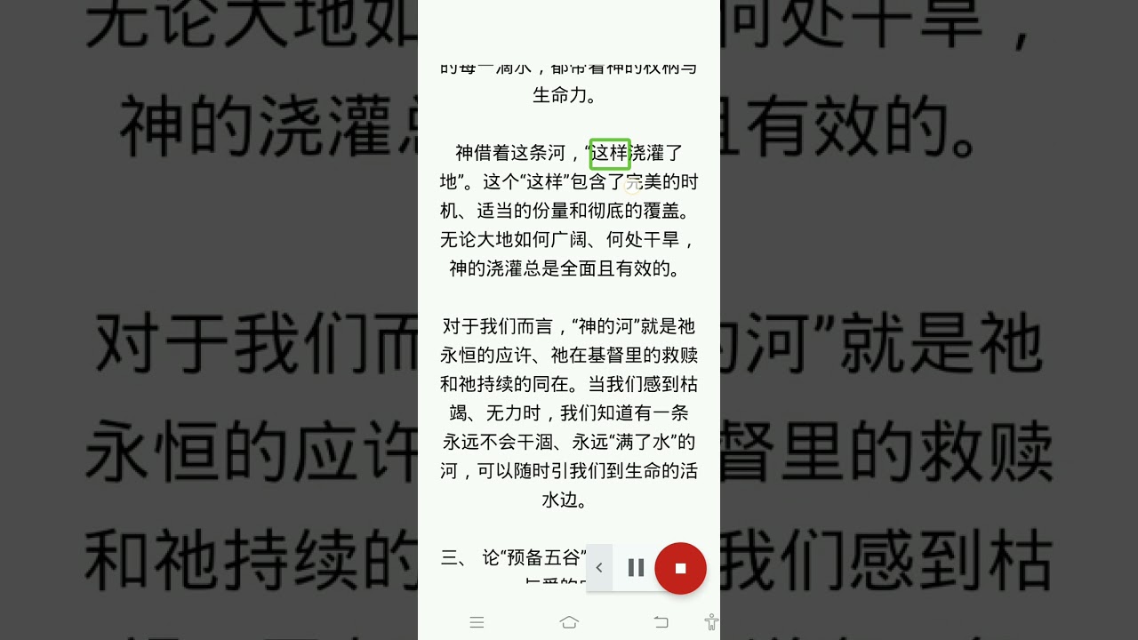 Mazmur 65:9 诗篇 65:9