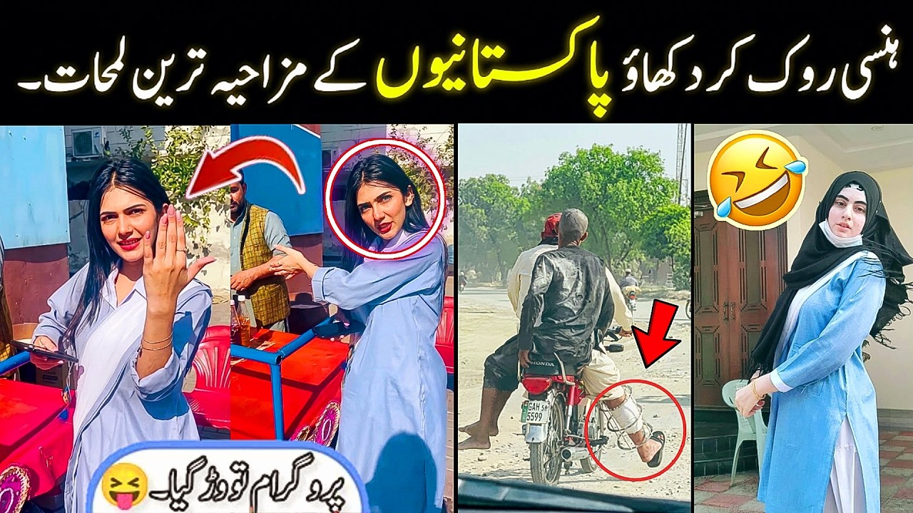 MOST FUNNY MOMENTS OF PAKISTANI PEOPLE part 36 🤣😜 | pakistani funny video