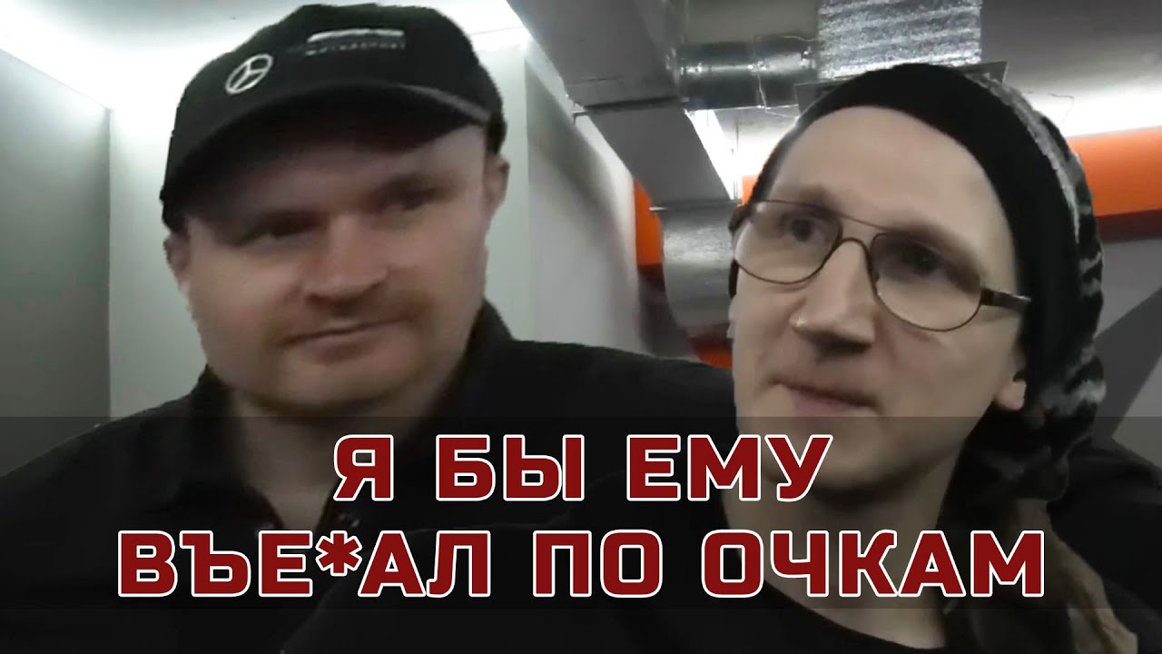 ВАНОМАС ПРО ТЕРПЕНИЕ В ПИТЕРЕ, ПАТЛАЧА И ВАНОМАС АРЕНУ