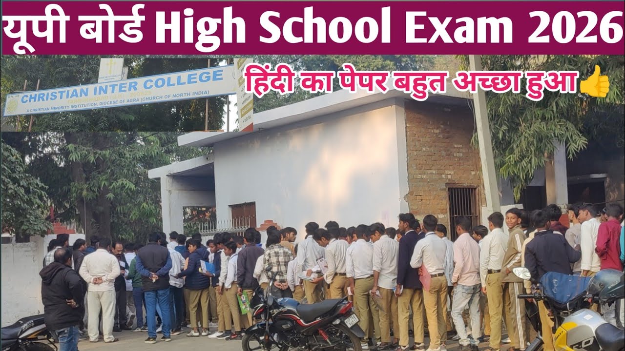 Up Board Hindi Exam || 📝यूपी बोर्ड परीक्षा क्रिश्चियन इंटर कॉलेज फर्रुखाबाद ||📚 Up Board exams Vlog 