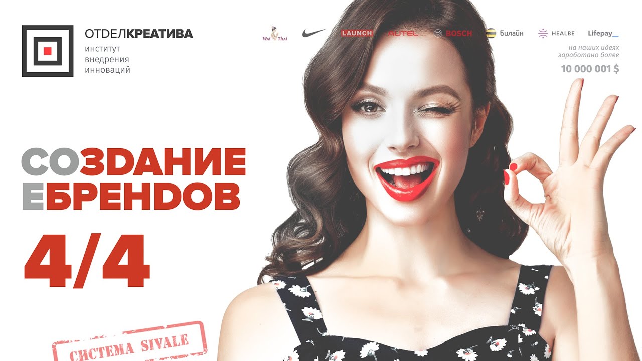 4/4 Создание Брендов в E-commerce. ГипноДизайн | Как с 0 создать крутой бренд. Проблемы дизайна СССР