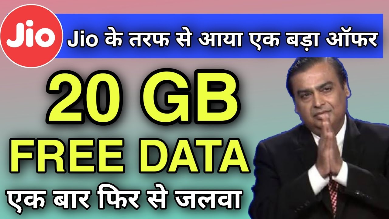 Jio new offer 20 Gb free data 2021 | Jio free data offer participate and win data offer 2021