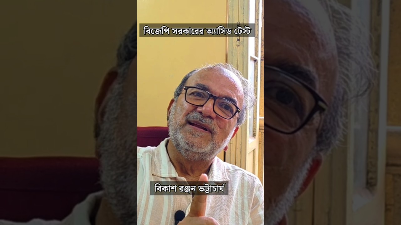 ৩২ হাজার প্রাথমিক শিক্ষকের চাকরি বাতিল মামলায় সুপ্রিম কোর্টে রাজ্যের অবস্থান, বিজেপির অ্যাসিড টেস্ট