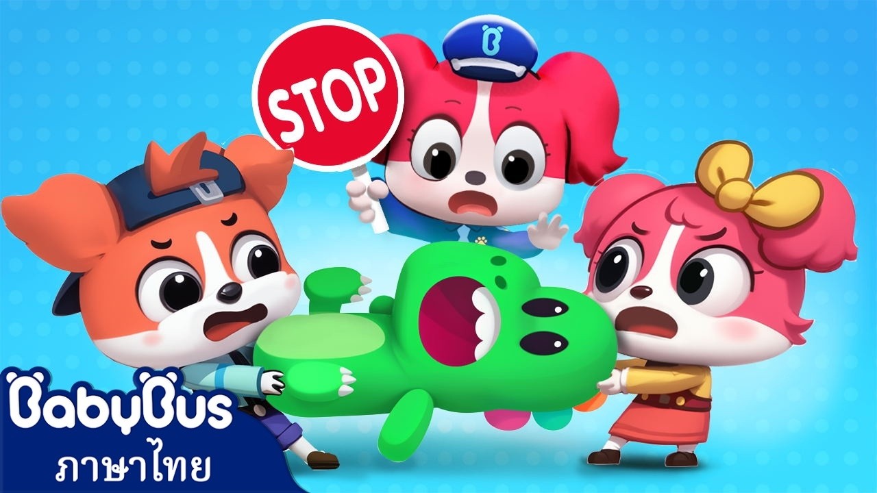 อย่าทะเลาะกัน | การ์ตูนเด็ก | เบบี้บัส | นายอําเภอลาบราดอร์ | Kids Cartoon | BabyBus