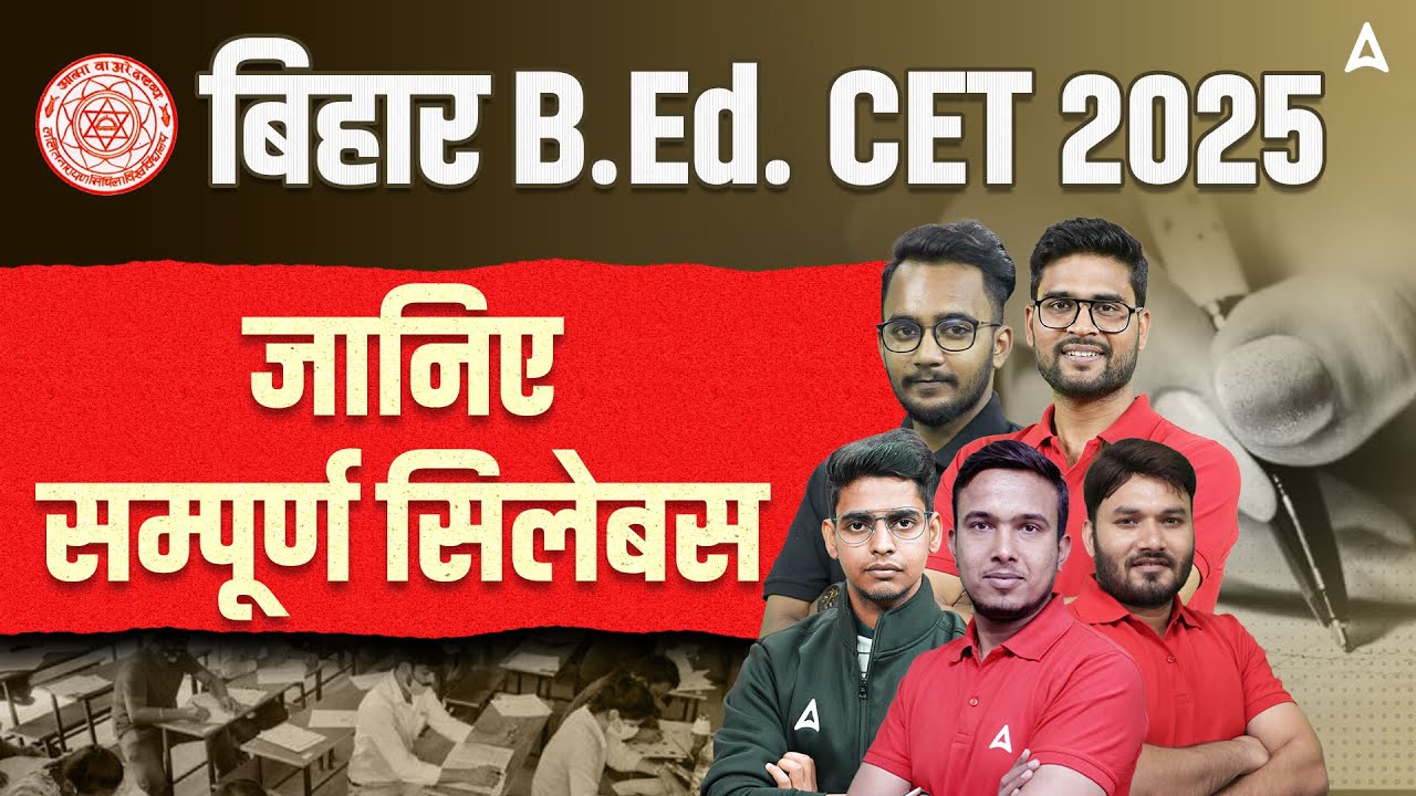 Bihar Bed Entrance Exam 2025 | Bihar Bed Complete Syllabus 2025 Discussion by Bihar Adda247