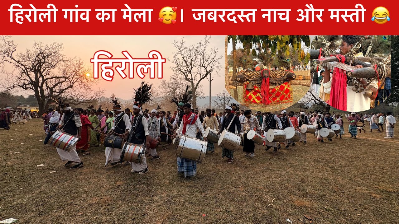 हिरोली गाँव का मेला 🥰/जबरदस्त नाच गाना और मस्ती 😂😂