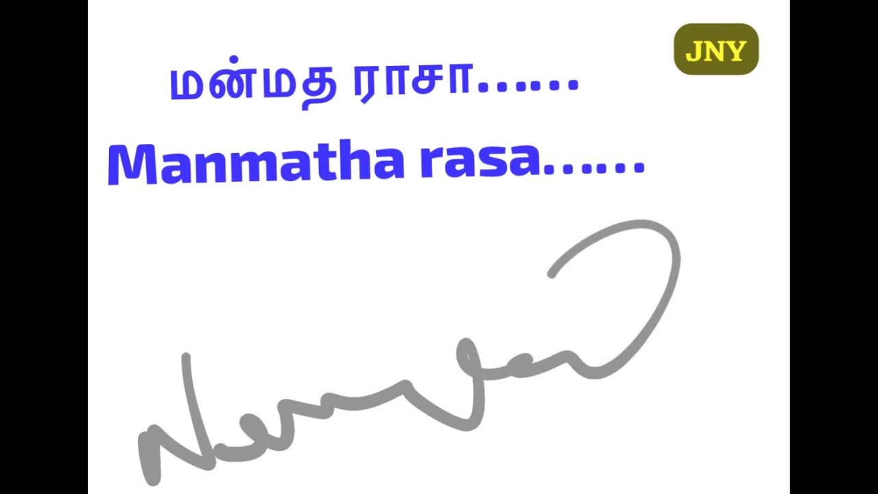 Manmatha rasa song Thiruda thirudi movie|Manmatha rasa audio song|Tamil latest kuthu songs