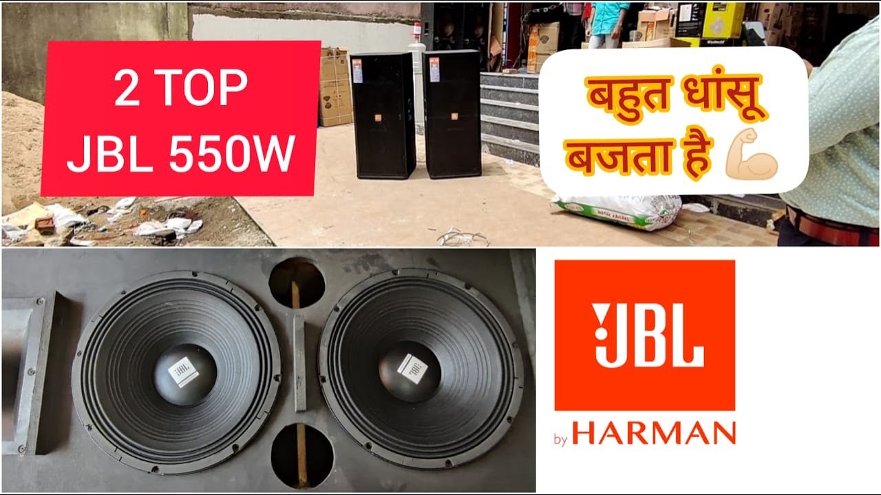JBL 550W , 2 TOP | 57000/- | DJ Market Ranchi Jharkhand | Wholesale DJ Market Ranchi Jharkhand