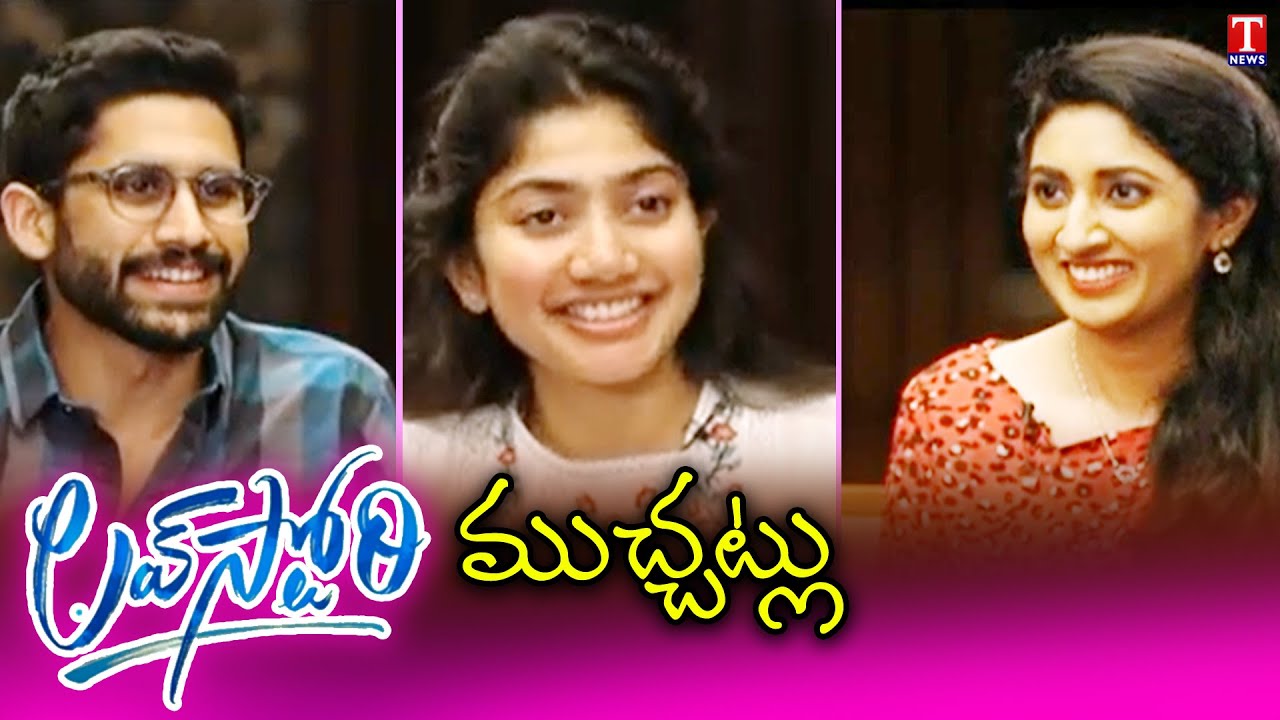 Naga Chaitanya, Sai Pallavi Exclusive Interview | #LoveStory | T News