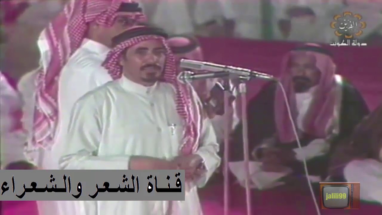 صياف الحربي ومستور العصيمي - قديم