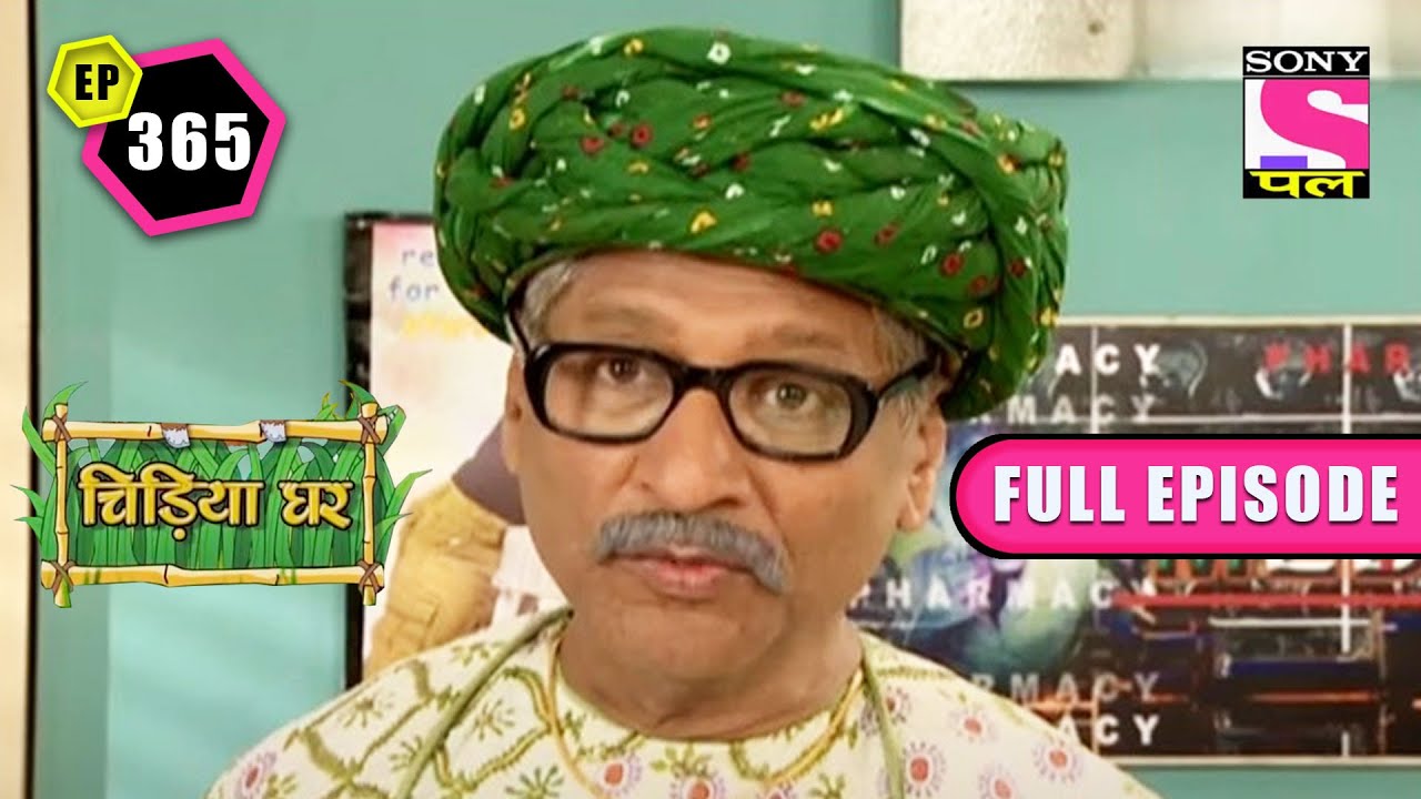 The Plan In Action | Chidiya Ghar - Ep 365 | Full Episode | 26 March 2022