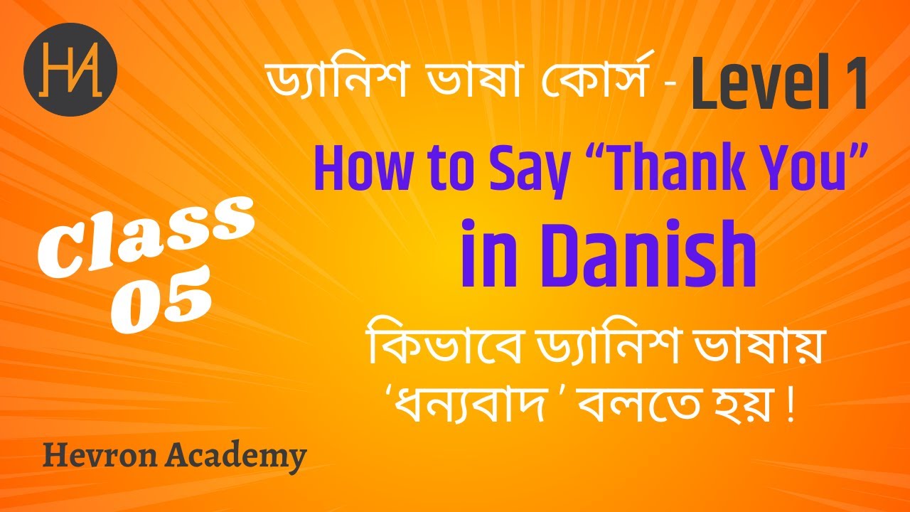 Class 05 | How to Say “Thank You” in Danish 🇩🇰 | বাংলা ভিডিও | Hevron Academy