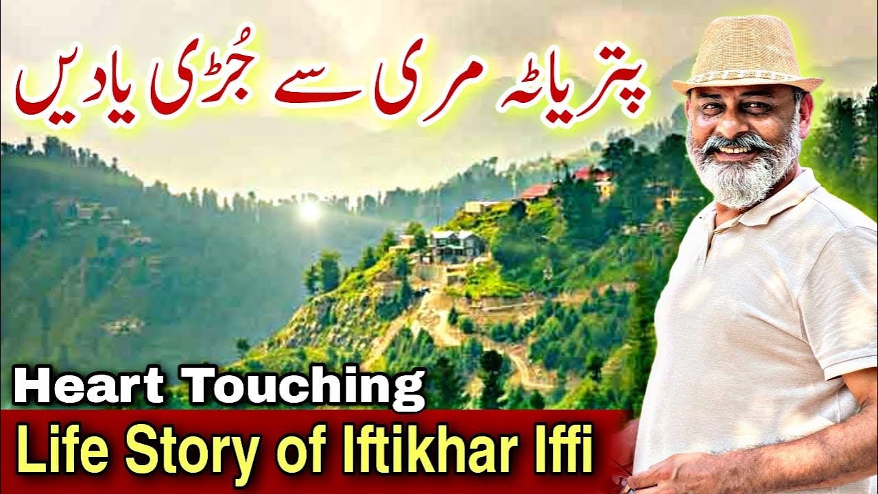 Life story of iftikhar iffi | patrata murree | chair lift | گمنامی سے پہچان تک