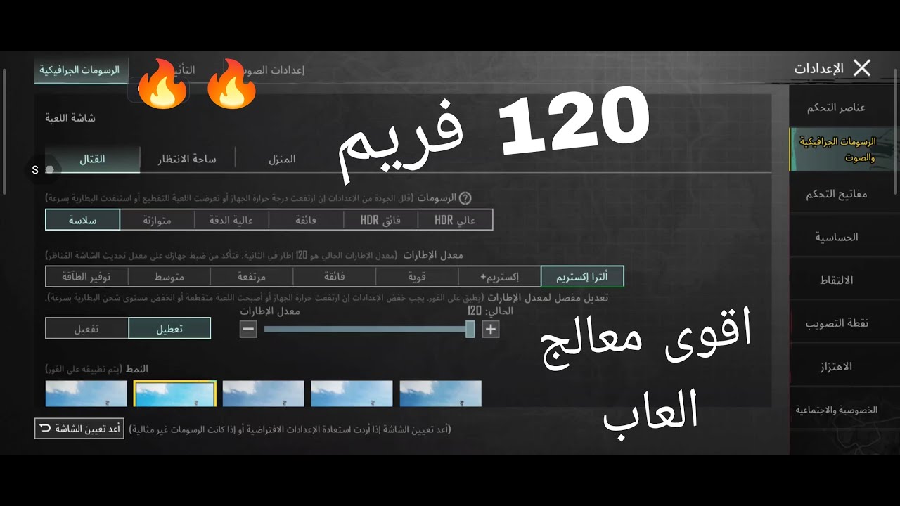 تجربة اقوى جهاز جيمينغ على ببجي موبايل🔥Redmagic 9 pro