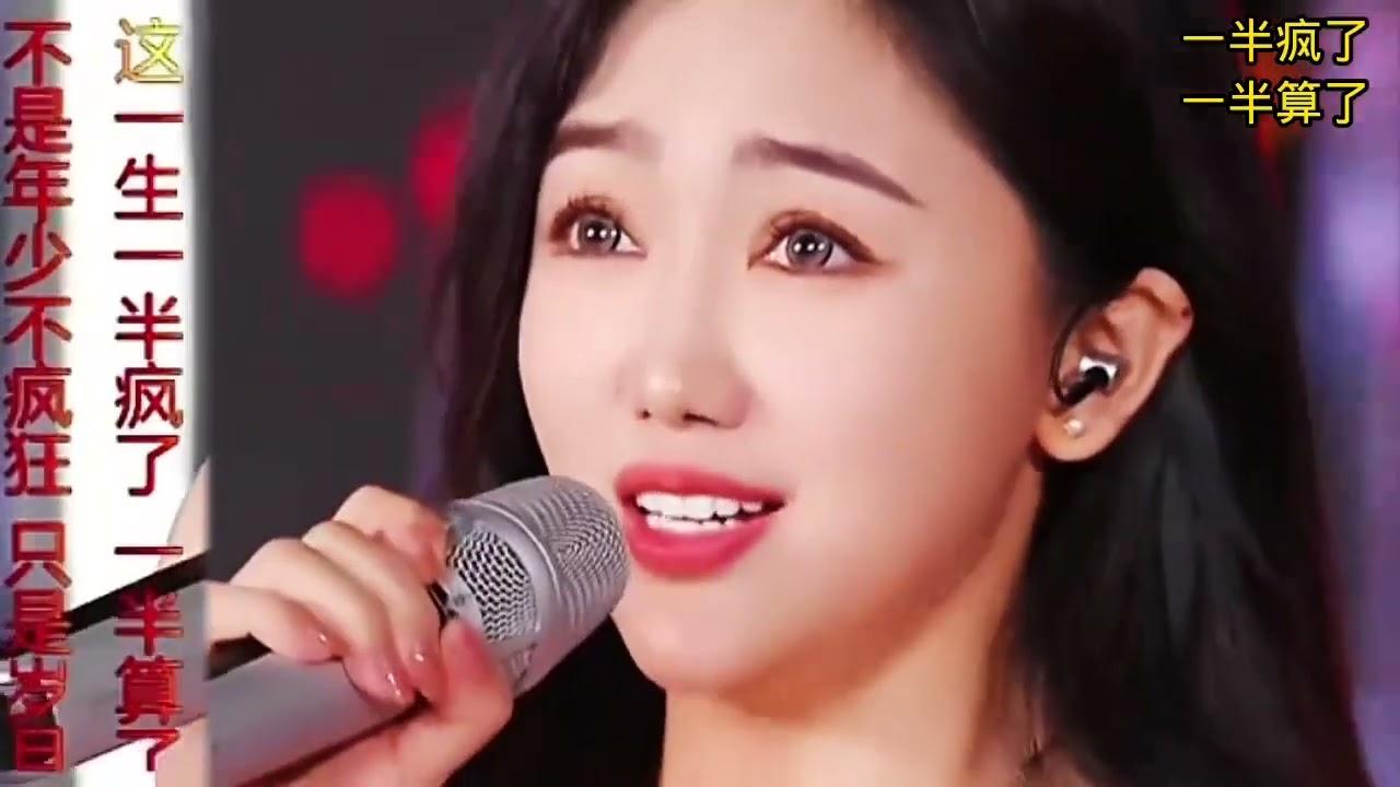 超强声音 杨雯梓 精彩演唱《一半疯了一半算了》##杨雯梓 #热门音乐🔥 #音乐分享