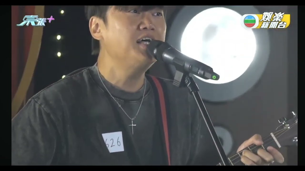 中年好聲音3 何家豪 3626 參賽者 抱擁這分鐘
