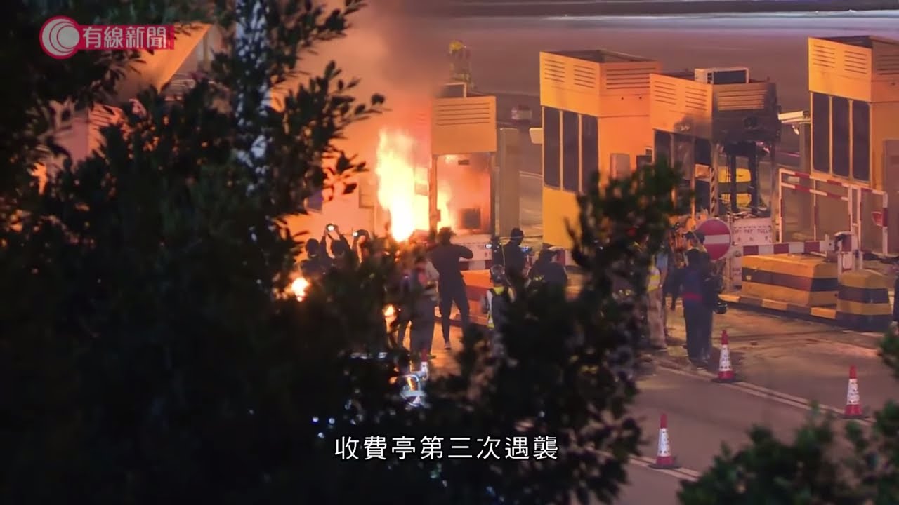 紅隧收費亭多次被人投擲汽油彈　有人焚燒國旗 - 20191114 - 香港新聞 - 有線新聞 CABLE News