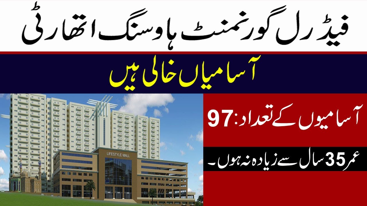 federal Government Employees Housing Authority l Job l 2022