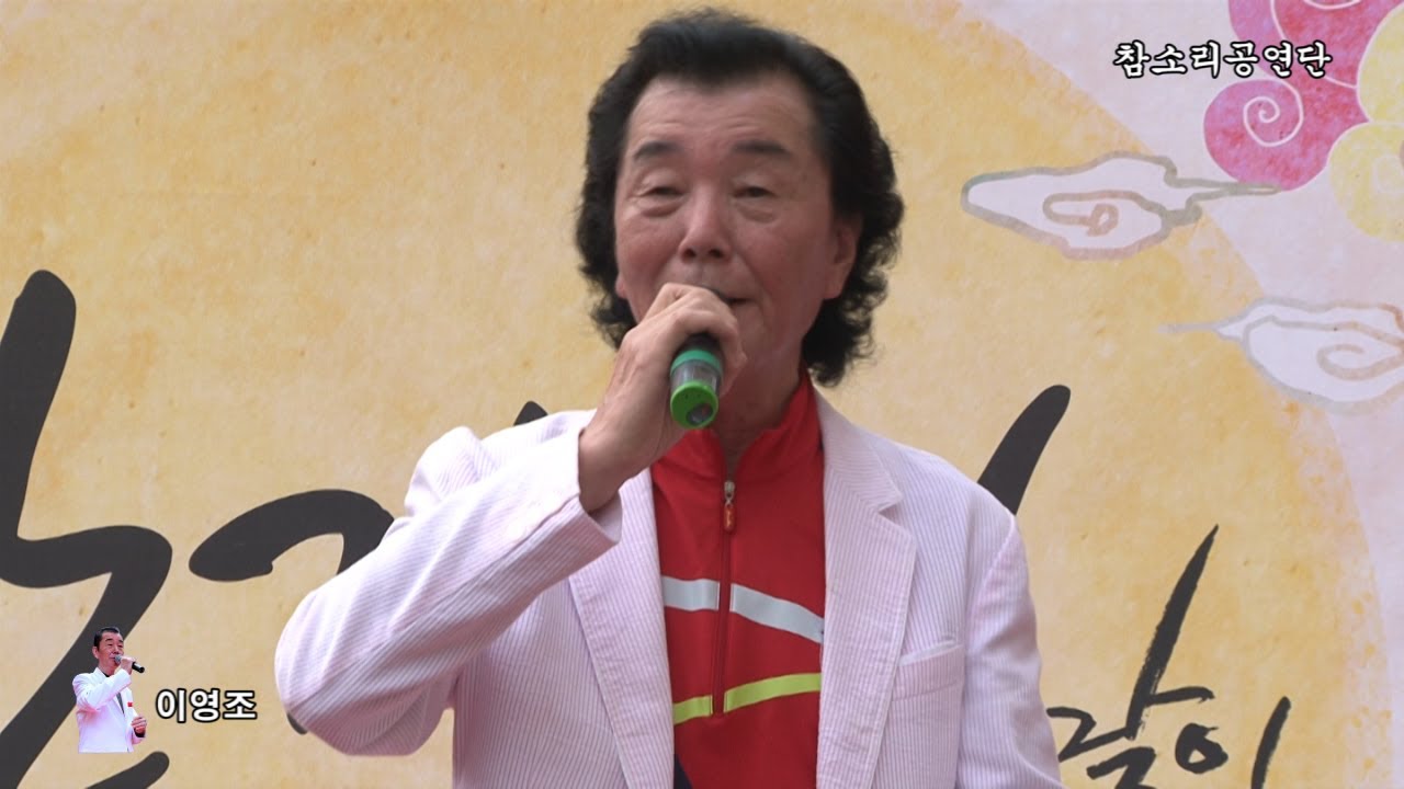 이영조   비 내리는 고모령