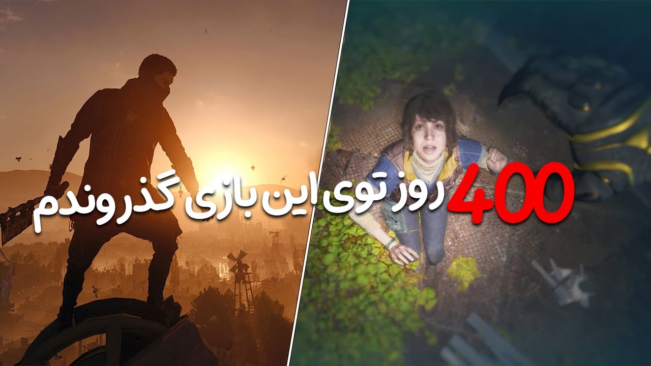 هیولا شدم این بنده خداروکشتم و شهر نابود شد💀/dying light 2