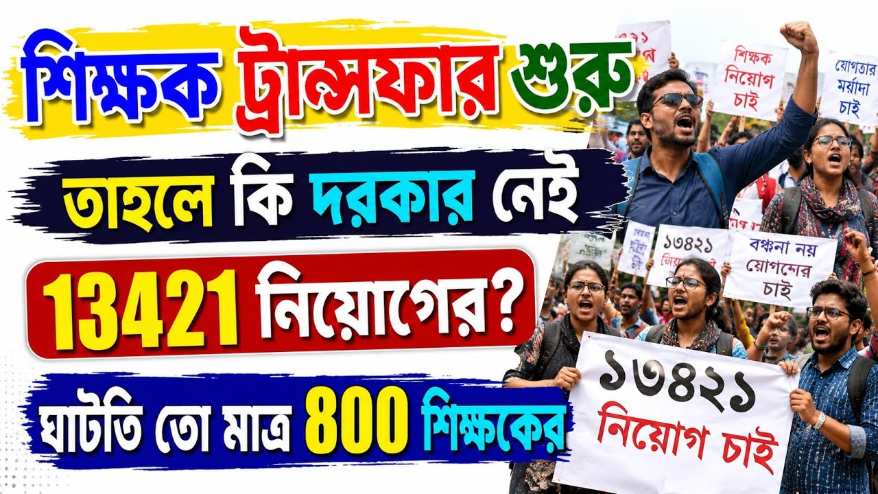 Primary teacher recruitment latest news 