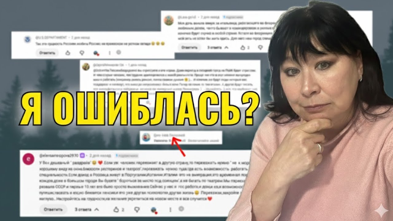 Я совершила ошибку? Ответ на комментарии: про Родину, село и одиночество в Италии.