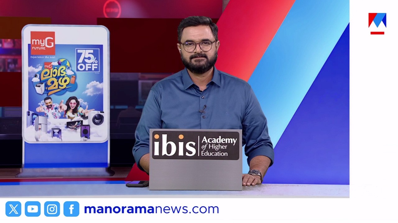 ഇനി സൗജന്യം | ഒരുമണി വാർത്ത | ജൂൺ 15, 2026 | 1PM News Bulletin
