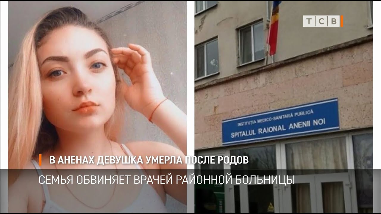 В Аненах девушка умерла после родов
