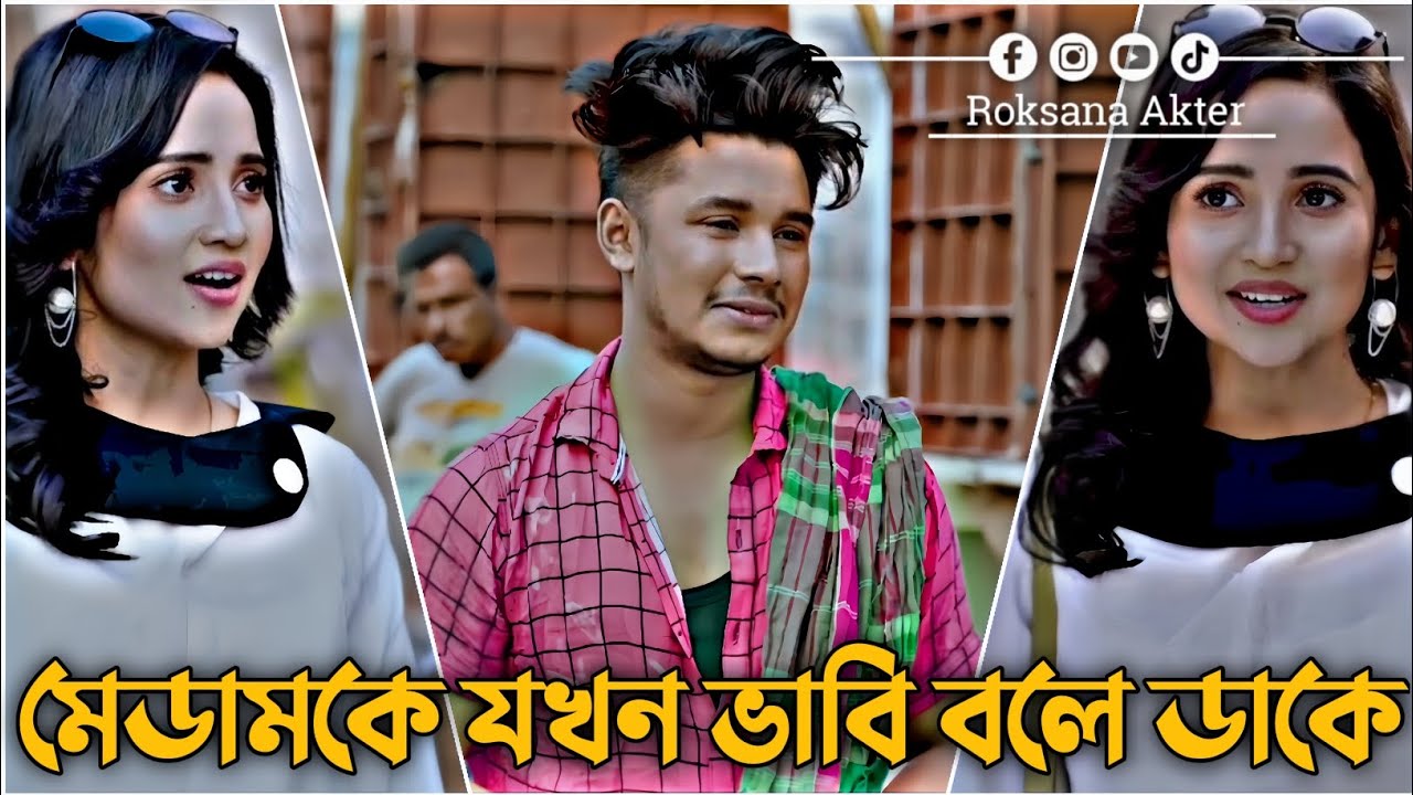 মেডামকে যখন ভাবি বলে ডাকে | Sakib Siddique | Ananna | Romantic Love Story | Bangla New Natok 2026