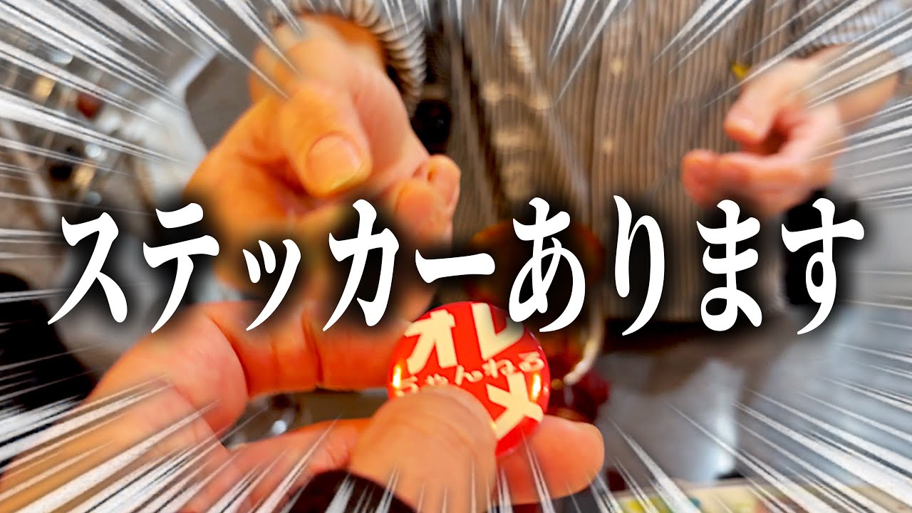 【無料】ステッカーもらえるお店紹介します！【バイク】モトブログ