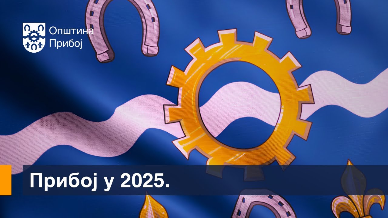 Прибој у 2025.