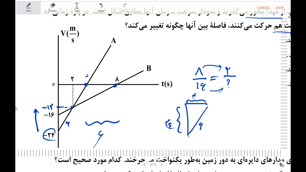فوری: حل سوالات کنکور تیر 1402 رشته ریاضی - درس فیزیک + حل کامل