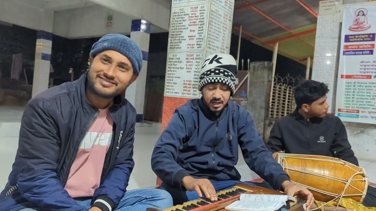 প্রেম নগরে বাধগে বাসা.. শিল্পী- উজ্জ্বল বিশ্বাস। সুজন বালা 