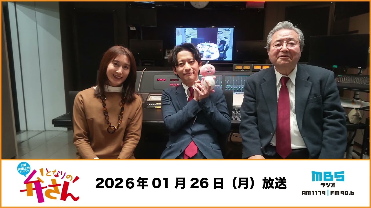 全てのスポーツ選手を守ってあげたい（塩見 拓人弁護士・園田 寿弁護士　1月26日放送）