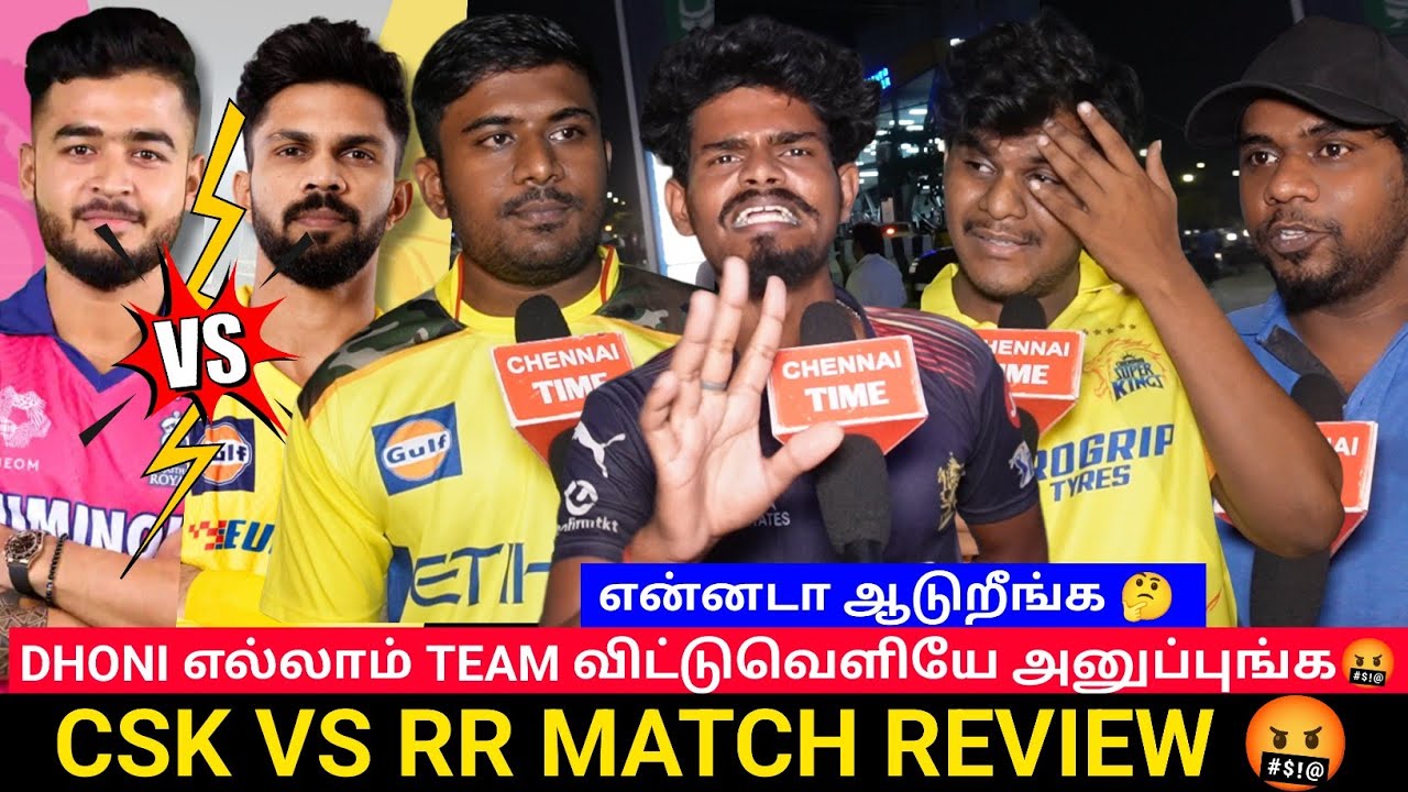 🔴CSK VS RR Match Public Review | CSK Fans Disappointment😡| CSK VS RR Match review | CSK VS RR review