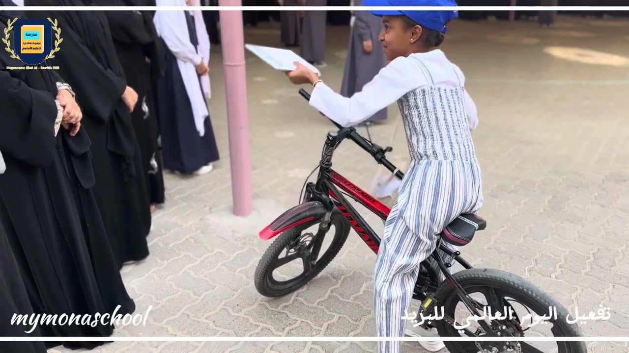 الاحتفال بيوم البريد العالمي