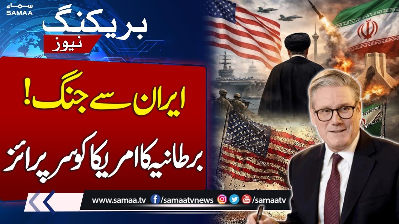 UK Ex Intelligence Chief Says War Against Iran Is Unnecessary, Warns Against Escalation | SAMAA TV
