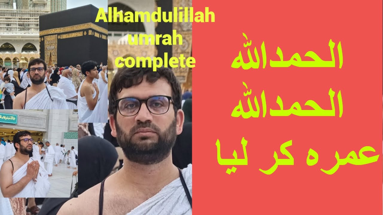 Alhamdulillah Alhamdulillah trevel to saudi arab umrah complete kr lia.... Best vlog for my YouTube