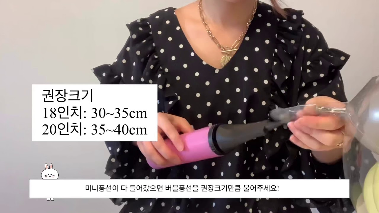 크리아트 레터링풍선 만들기