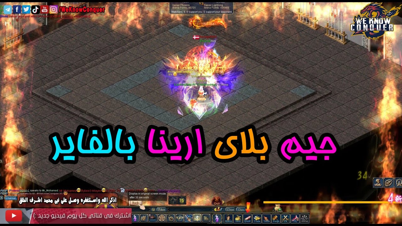 جيم بلاى Arena بالاكونت Fire - كونكر اون لاين 2021