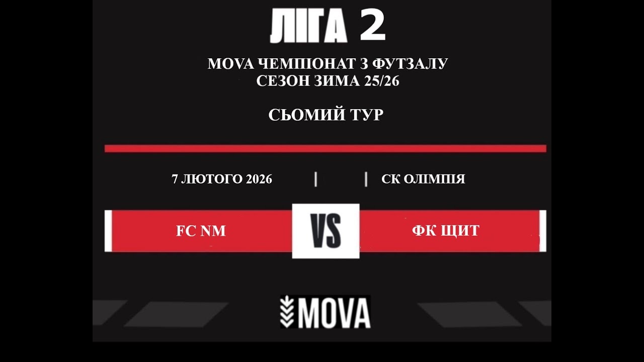 LIVE  FC NM -  ФК ЩИТ