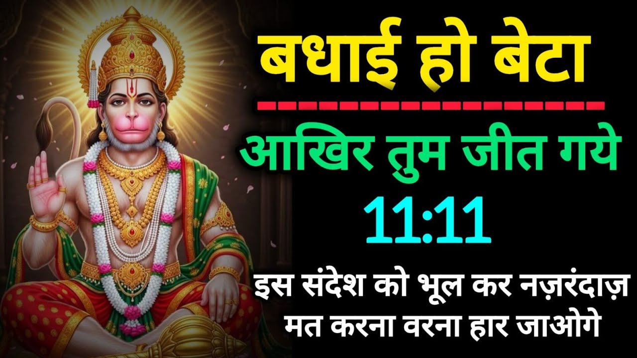 🔴 ✅ 04 February 2026 ka Hanuman Ji Ka Message || Today hanuman Ji Sandesh || Universe