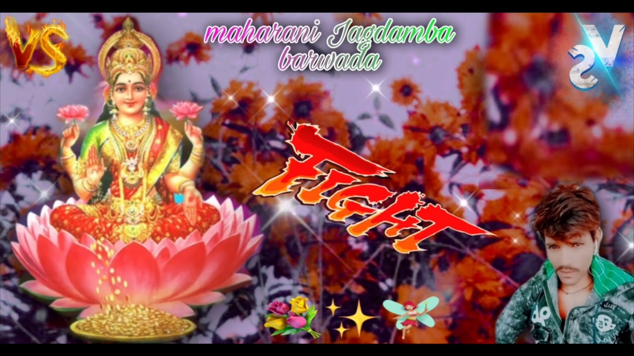 Mata chauth barwada DJ King Hare Ram Bavari phool gulab 2021