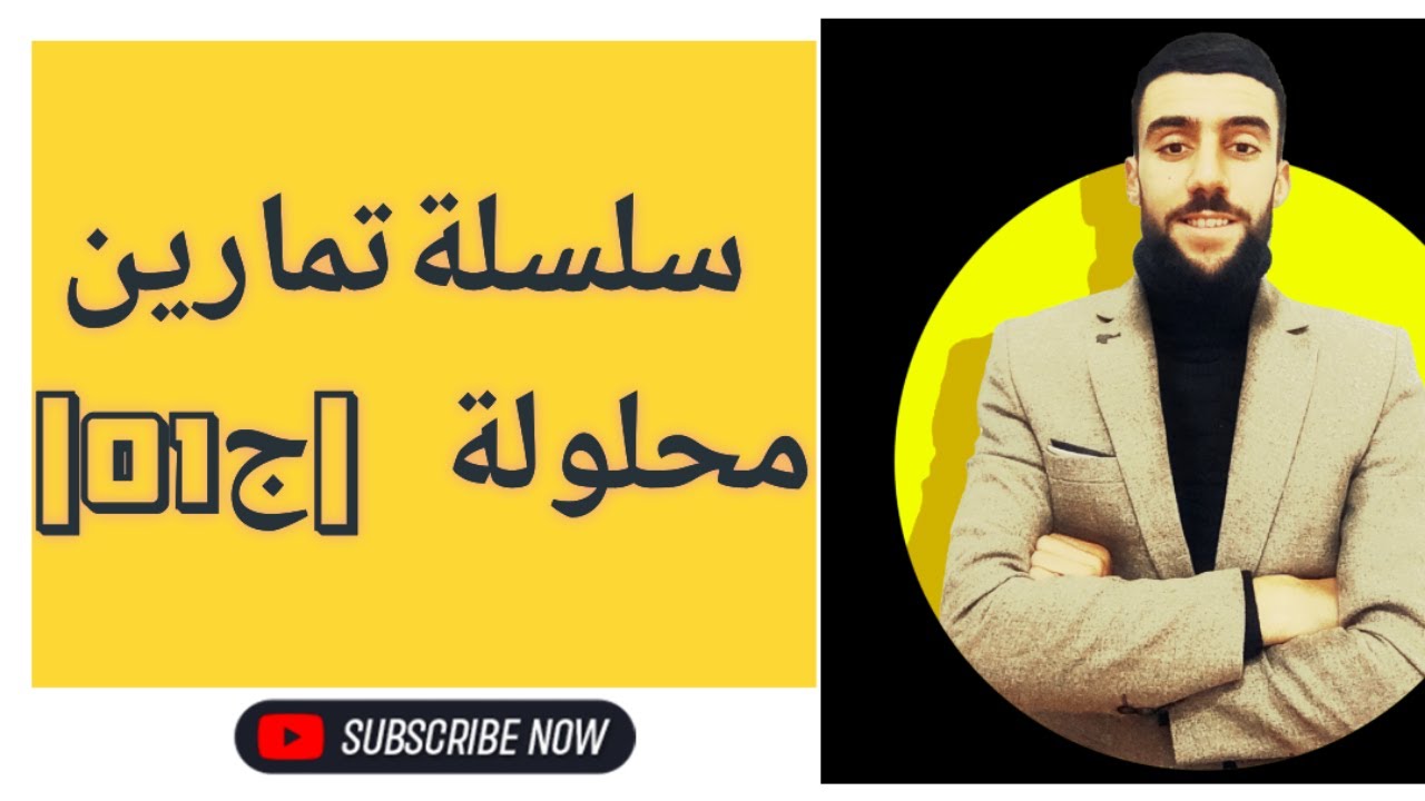 🔴 تمارين غنية بالأفكار والقواعد المهمة في تحليل الدارات الكهربائية | الجزء الأول| 💯✅
