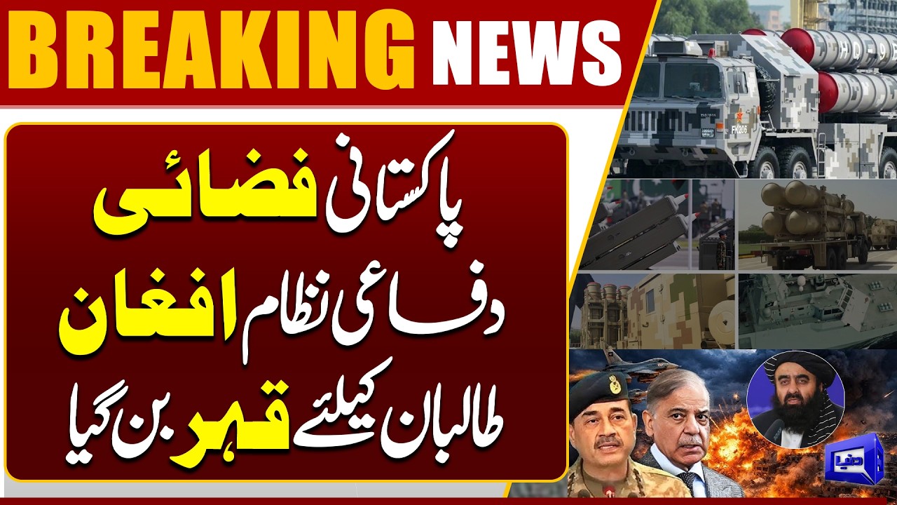Pakistan Shoots Down 4 Drones Sent from Afghan Border | Pak-Afghan Tension | Dunya News